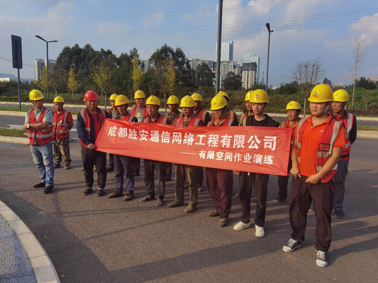 ?筑牢安全防線(xiàn)，共創(chuàng)平安企業(yè)。記開(kāi)展有限空間作業(yè)應(yīng)急演練